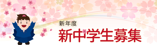 ペガサスの季節イベント