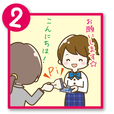入館チェック