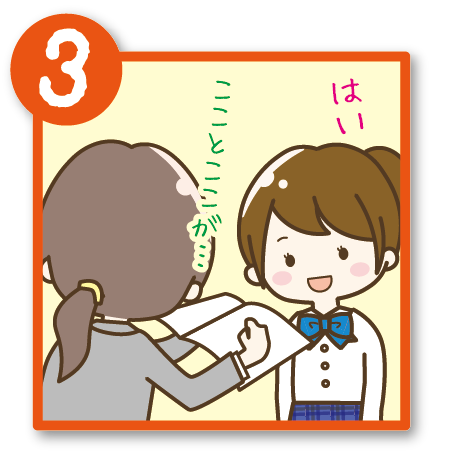勉強内容確認