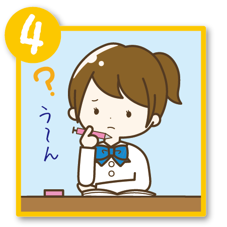 しっかり学習