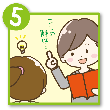 先生に質問