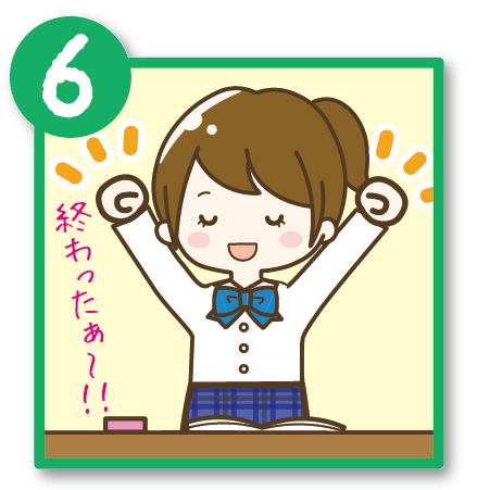 授業の終了