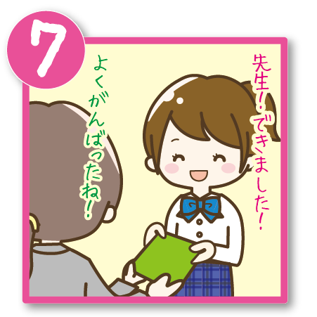 学習した内容のチェックをしてもらいます